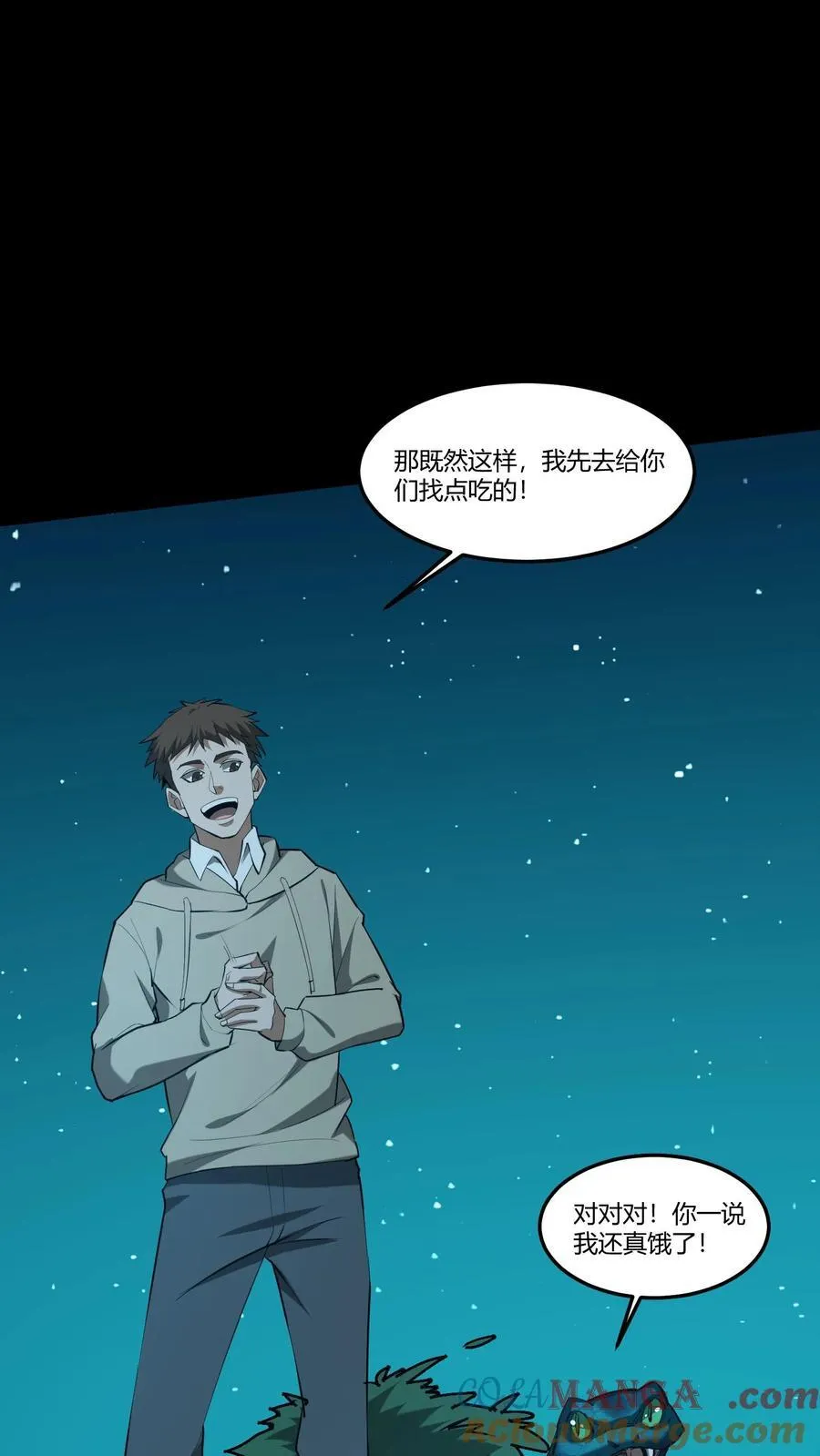 第363话 倒霉的张宝 第17页