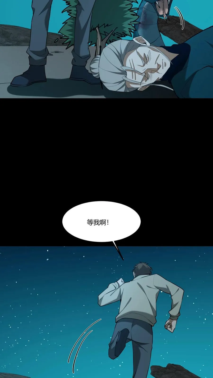 第363话 倒霉的张宝 第18页
