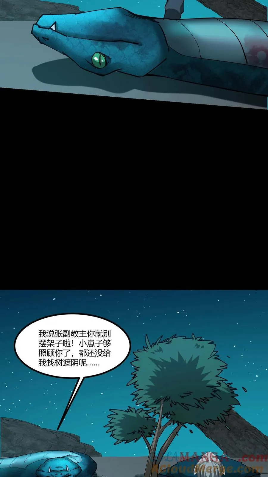 第363话 倒霉的张宝 第19页