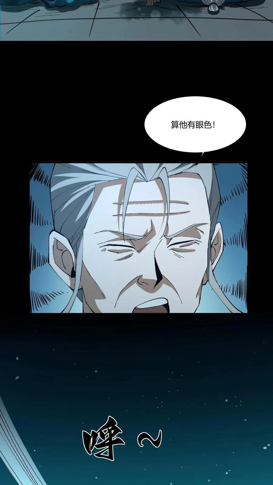 第363话 倒霉的张宝 第20页