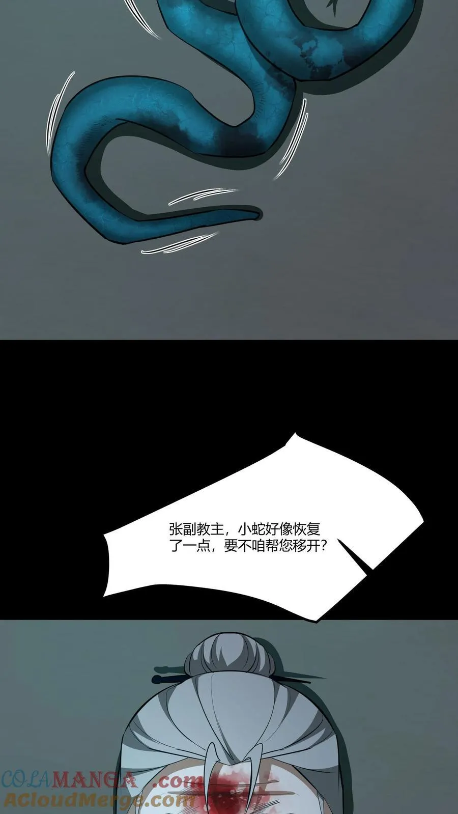 第363话 倒霉的张宝 第25页