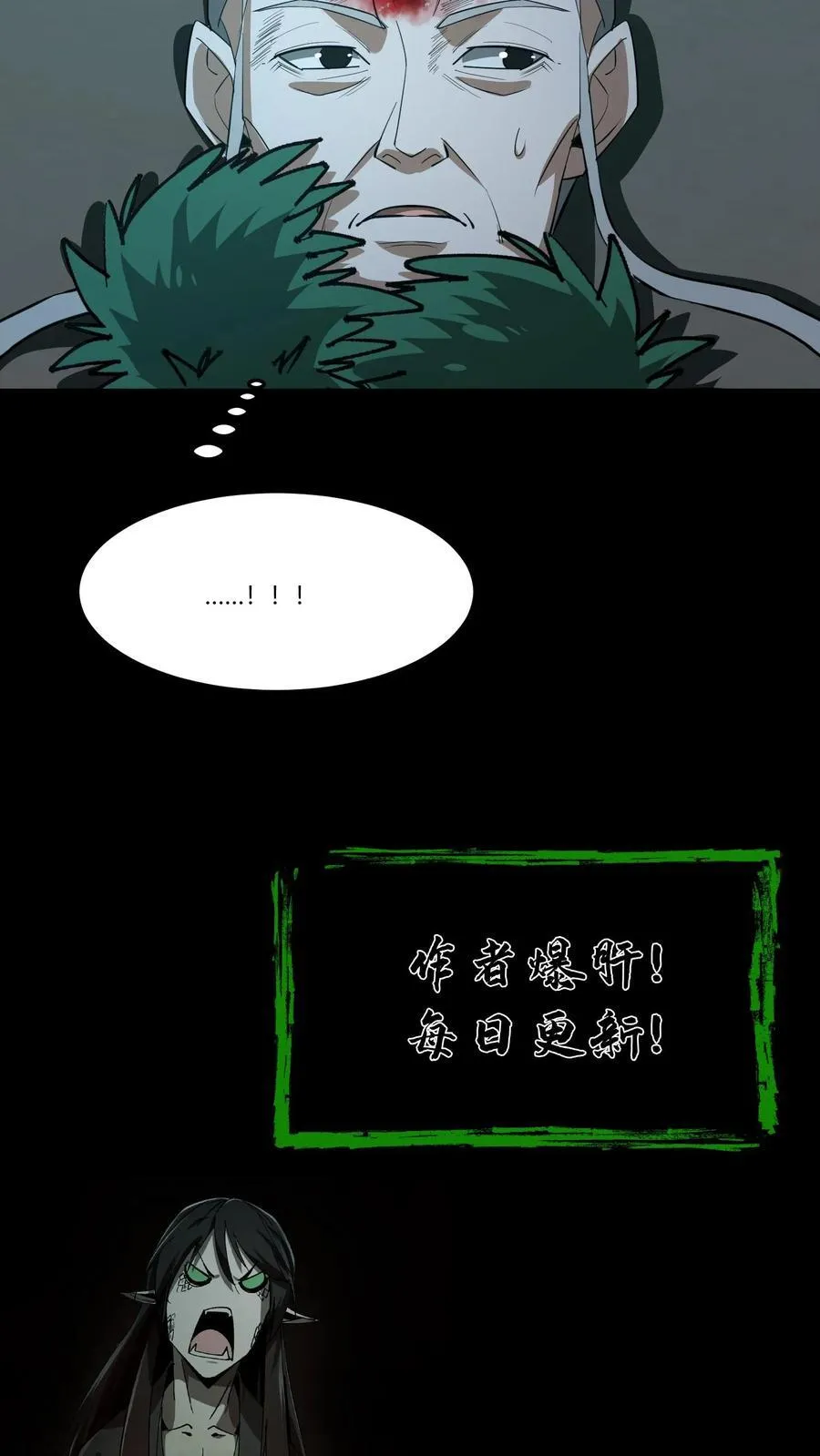第363话 倒霉的张宝 第26页