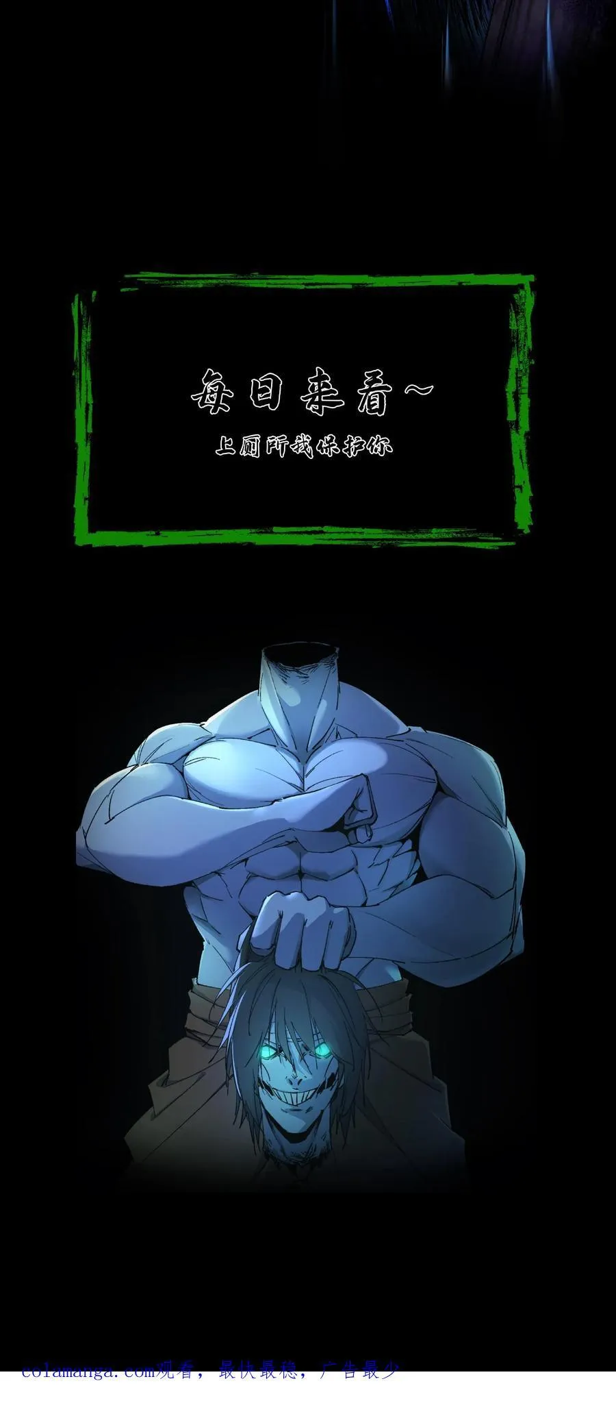 第363话 倒霉的张宝 第28页