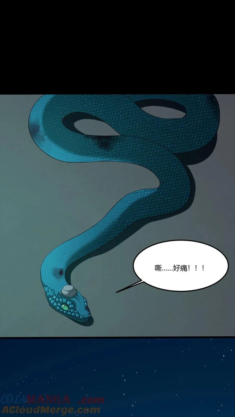 第364话 互帮互助 第3页