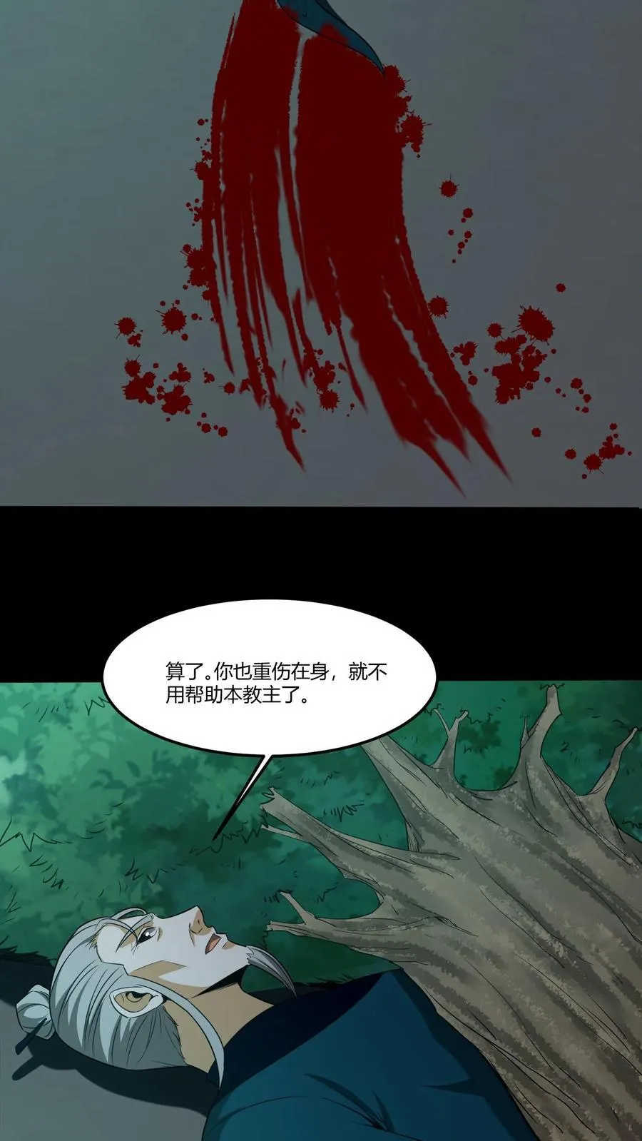 第364话 互帮互助 第6页