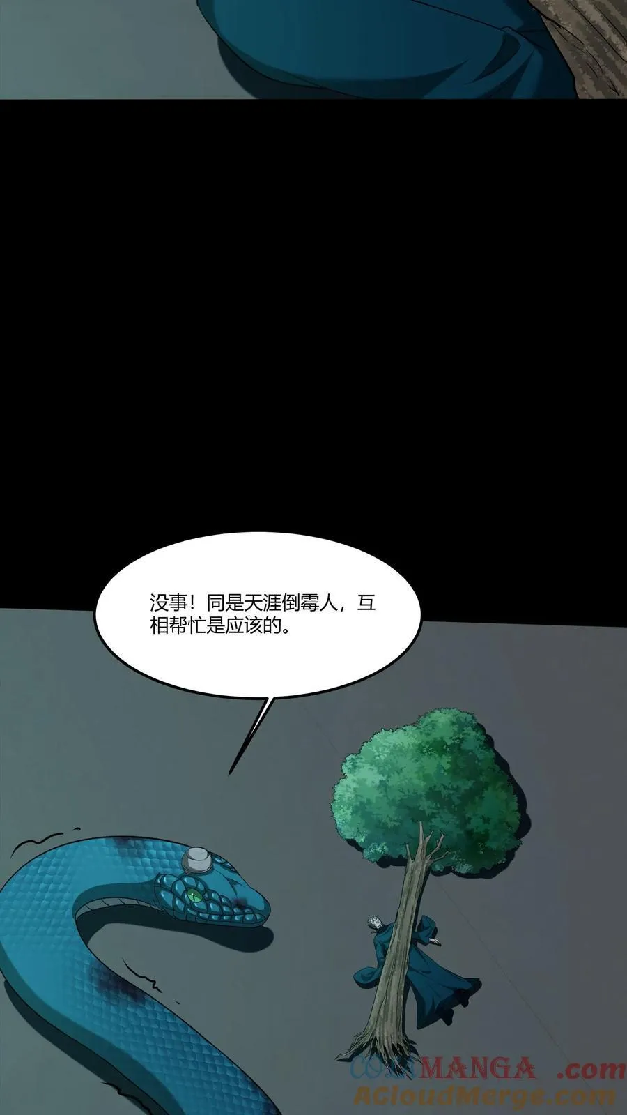 第364话 互帮互助 第7页