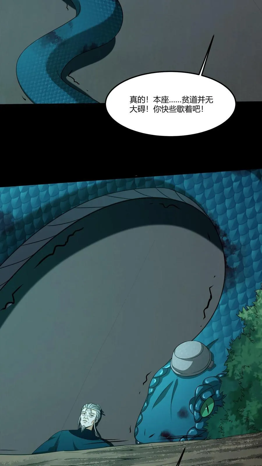 第364话 互帮互助 第8页