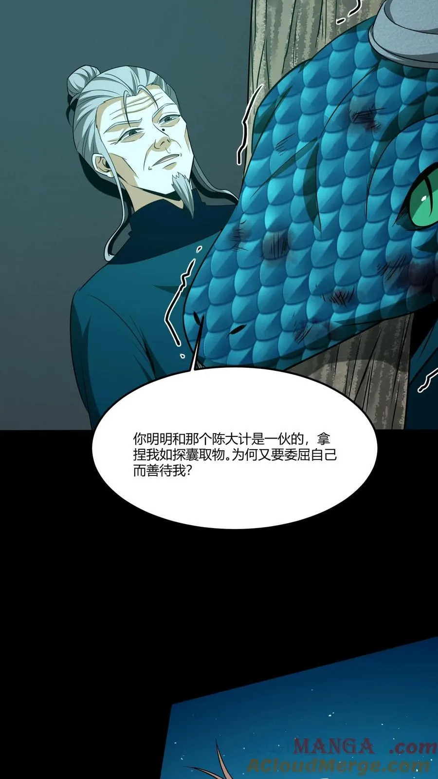 第364话 互帮互助 第11页