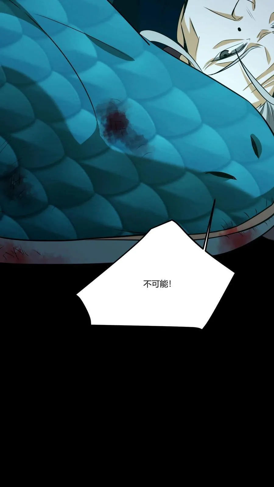 第364话 互帮互助 第14页