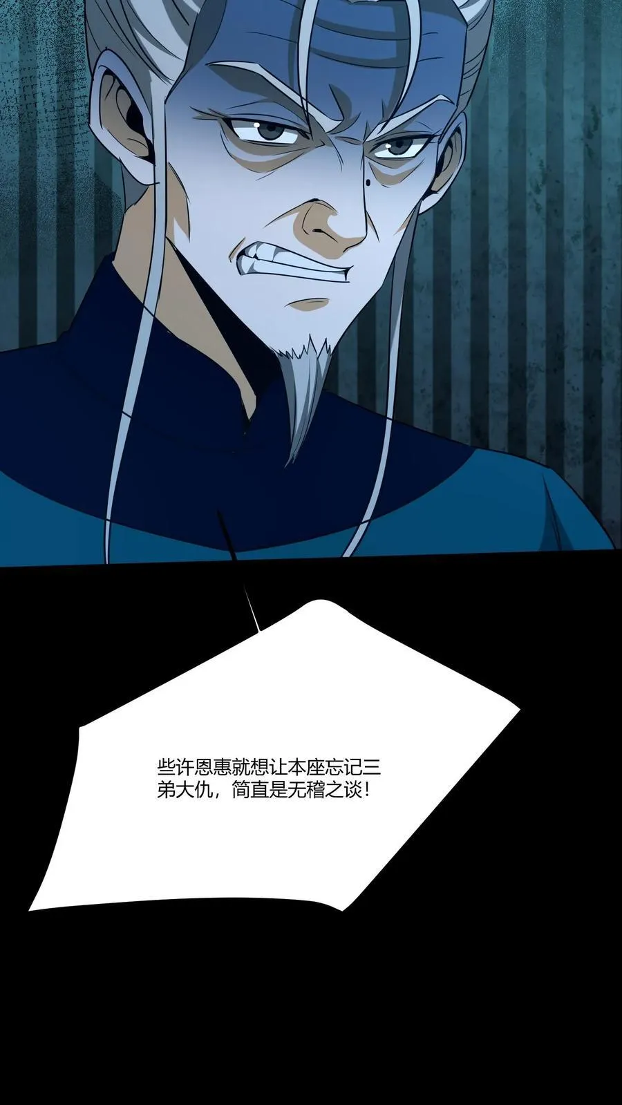 第364话 互帮互助 第16页