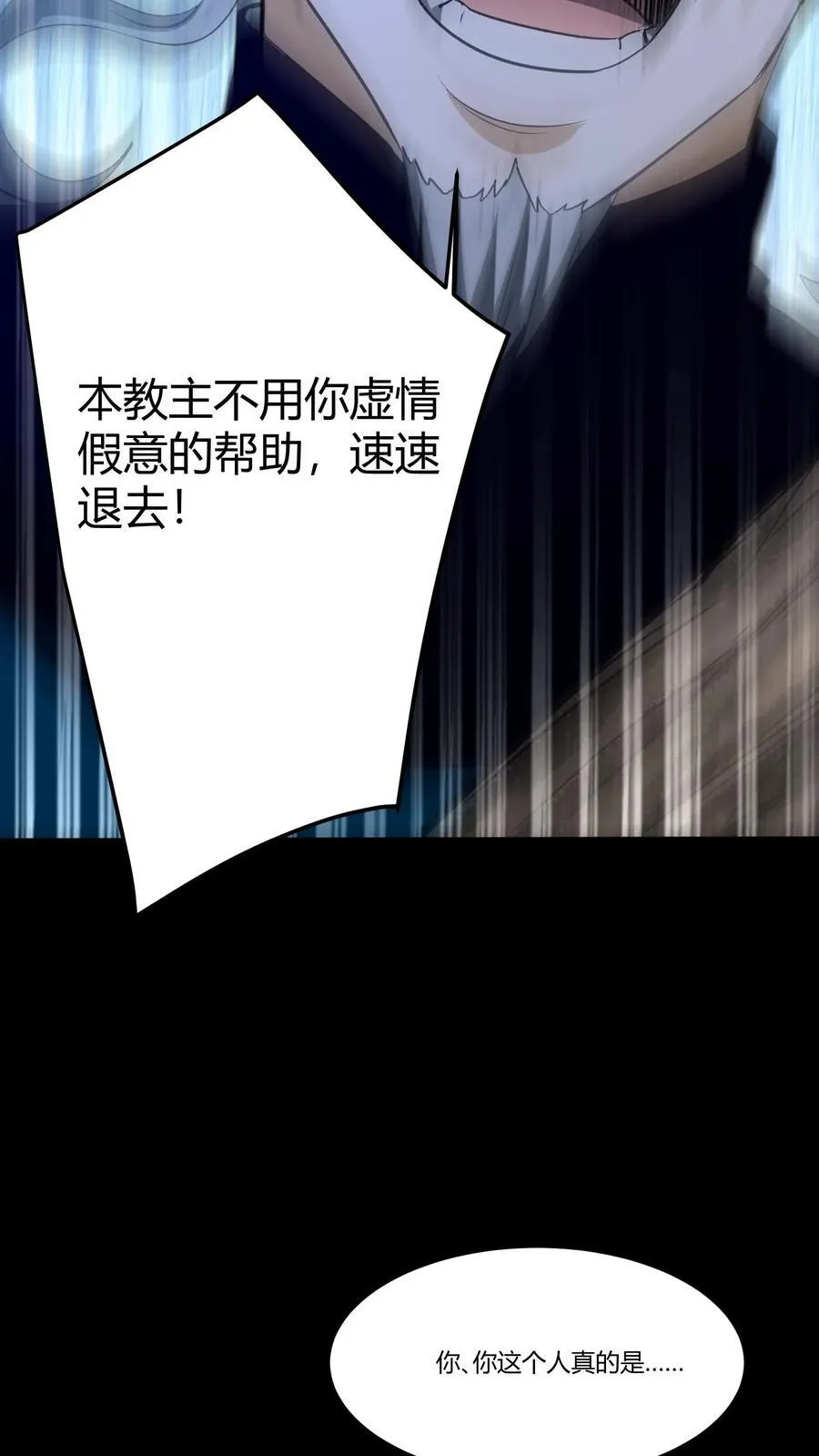 第364话 互帮互助 第18页