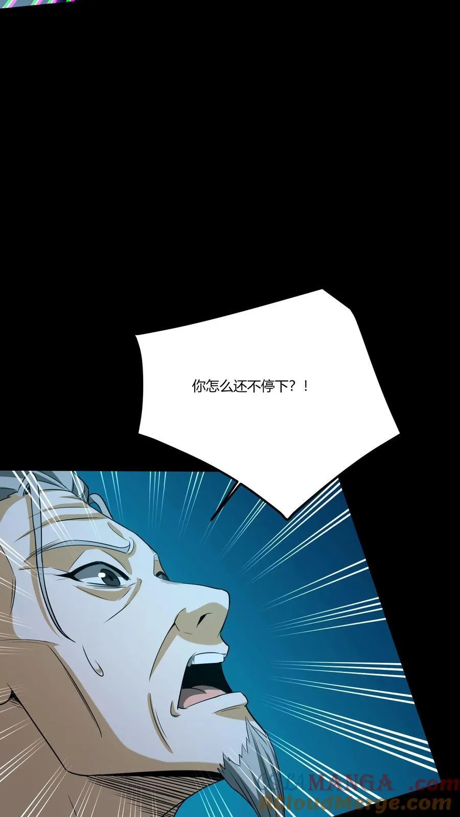 第364话 互帮互助 第23页