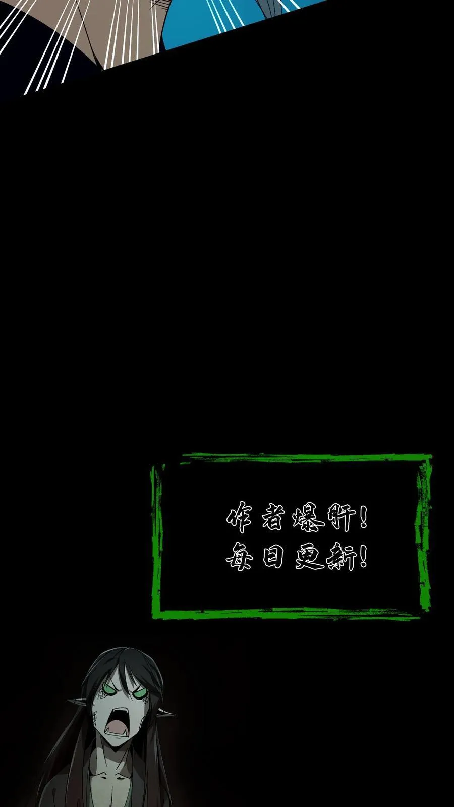 第364话 互帮互助 第24页