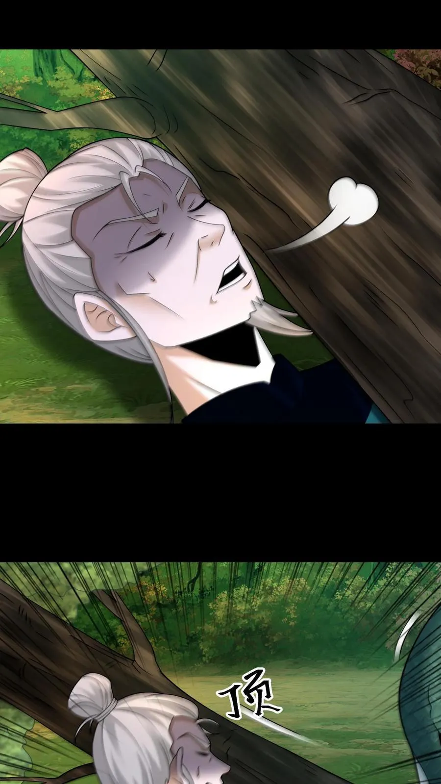第365话 兄弟论交 第6页