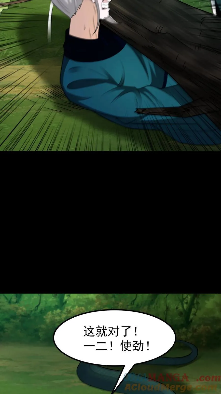 第365话 兄弟论交 第7页