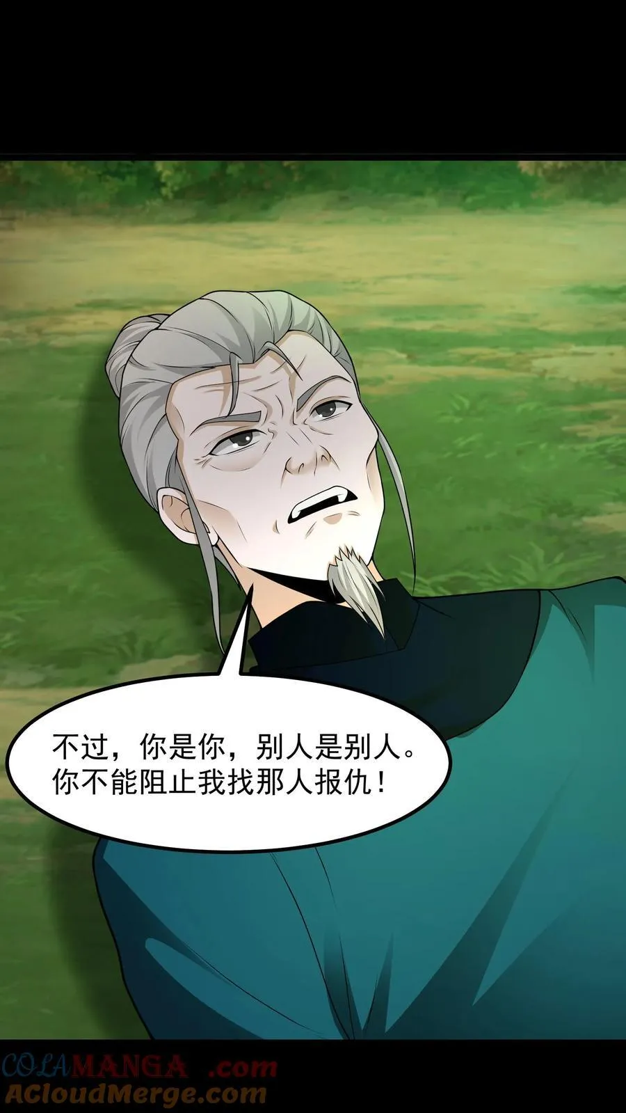 第365话 兄弟论交 第13页