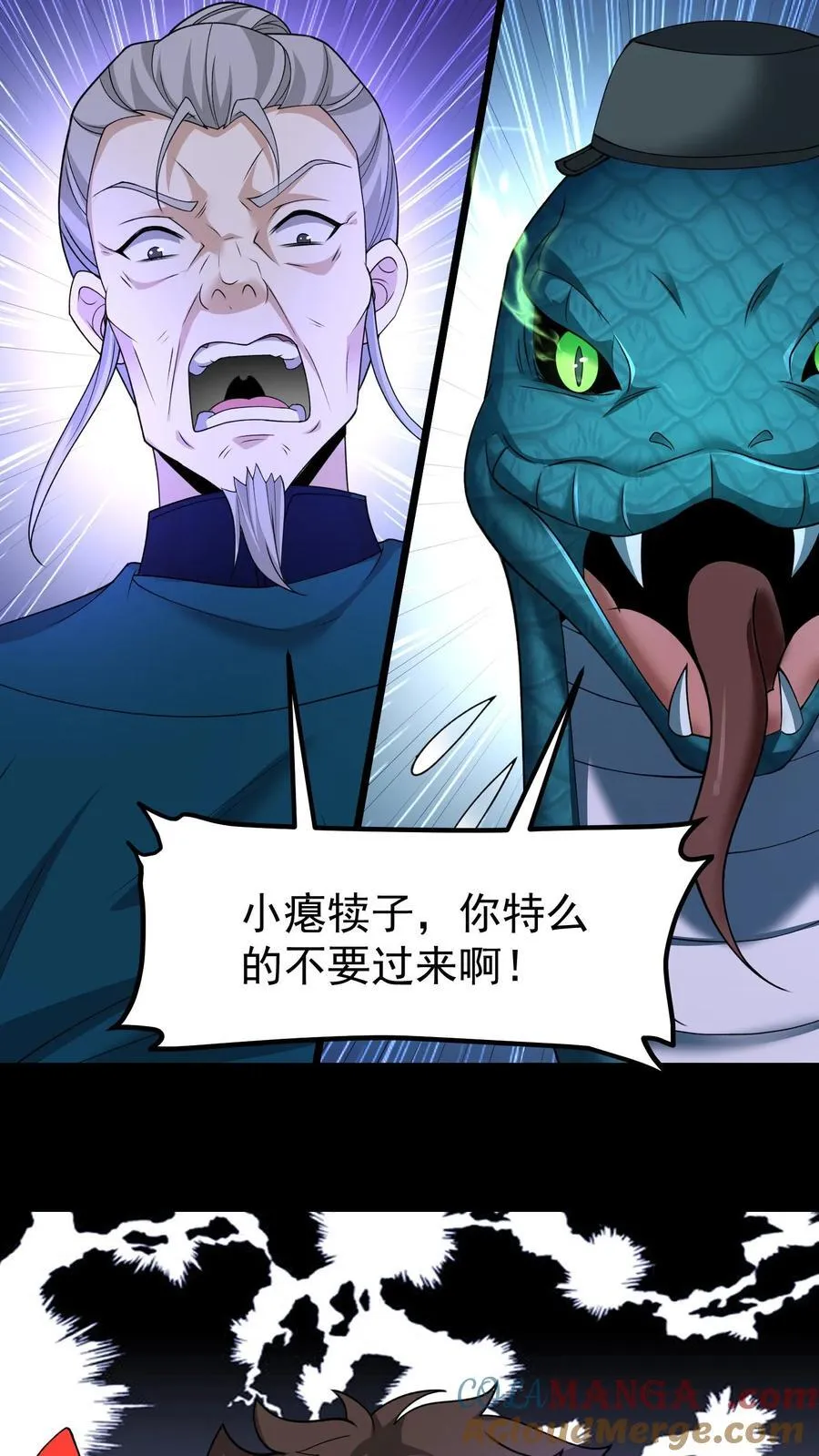 第366话 大计归来 第3页