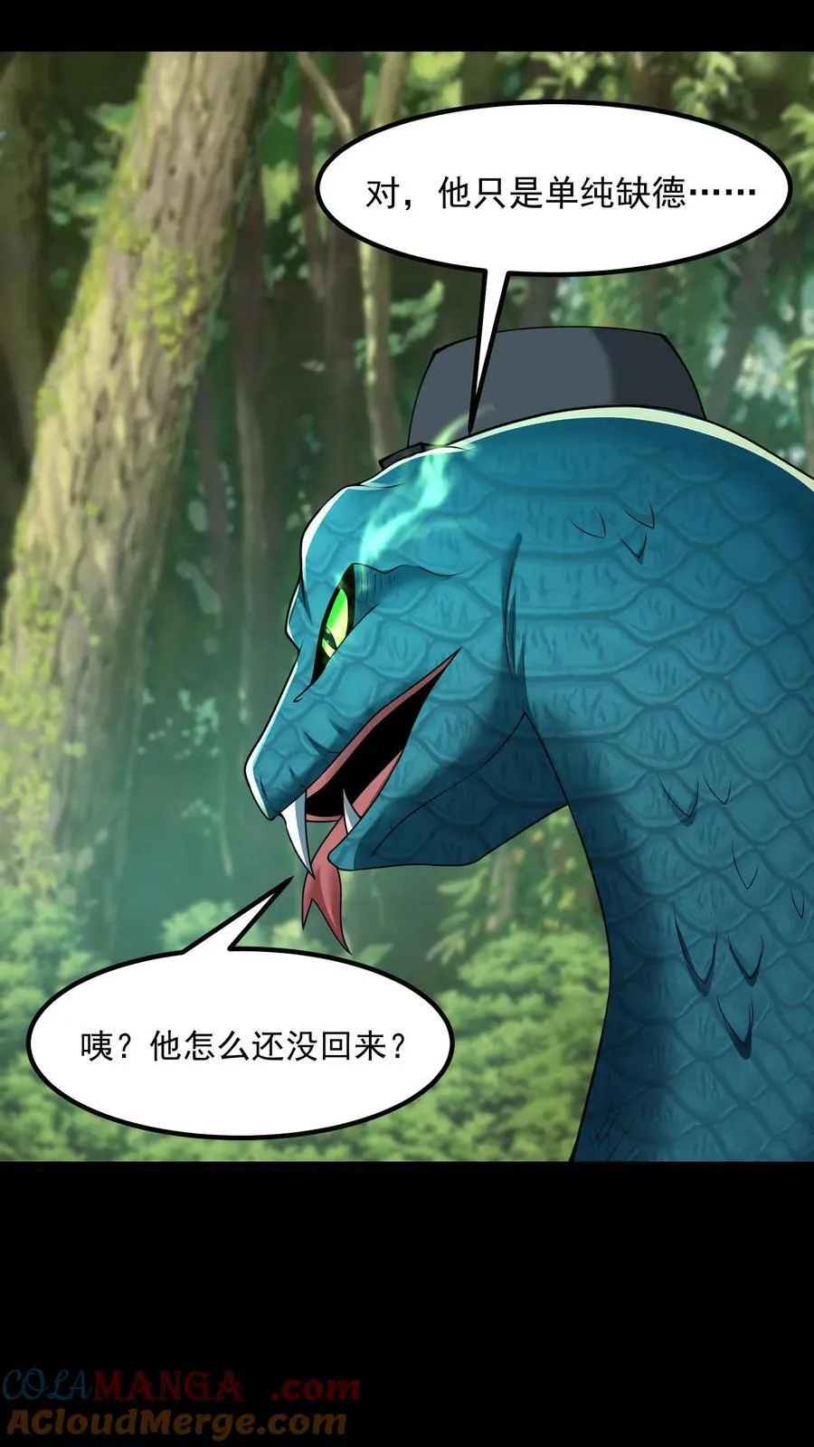 第366话 大计归来 第7页