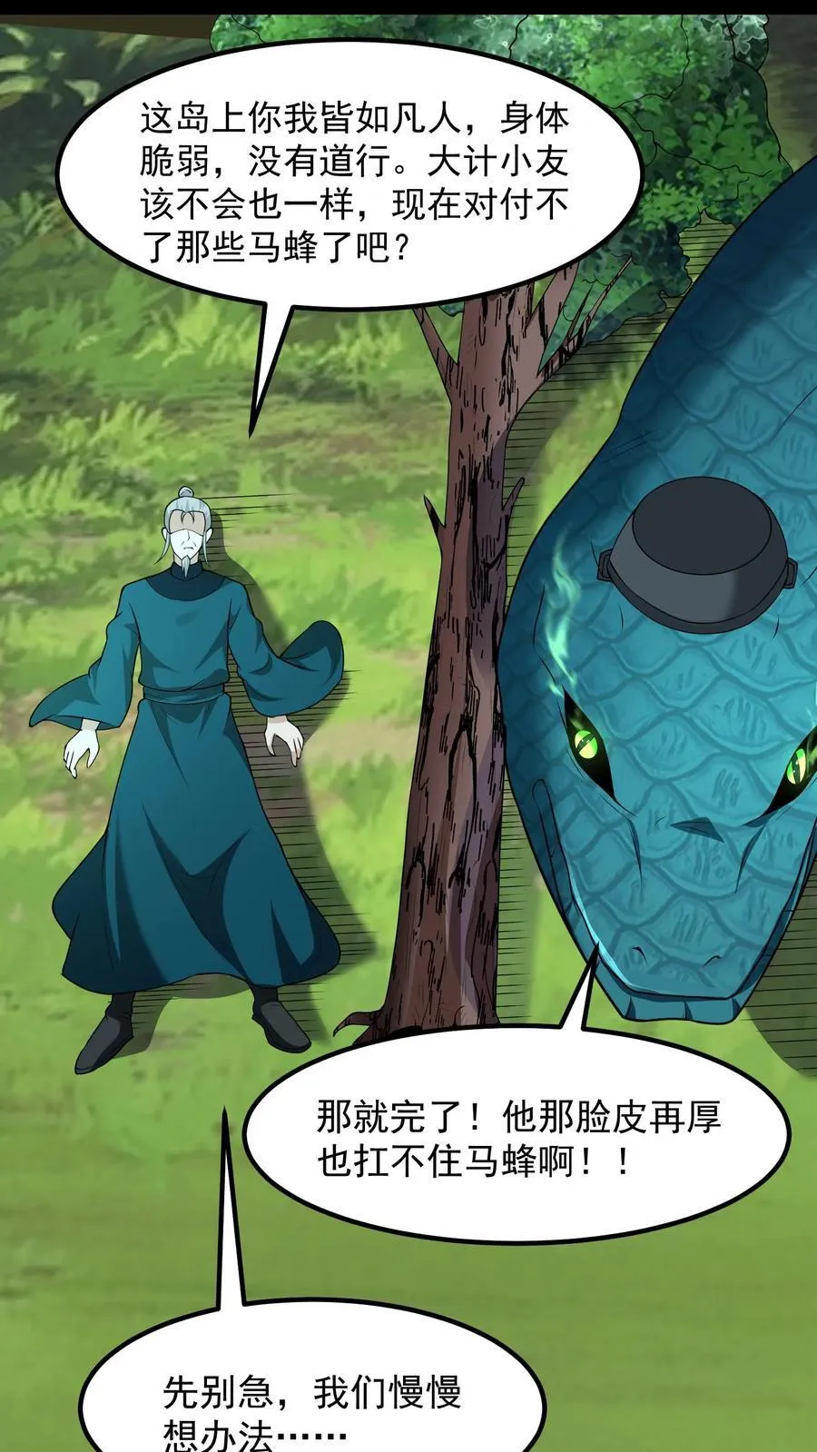第366话 大计归来 第8页