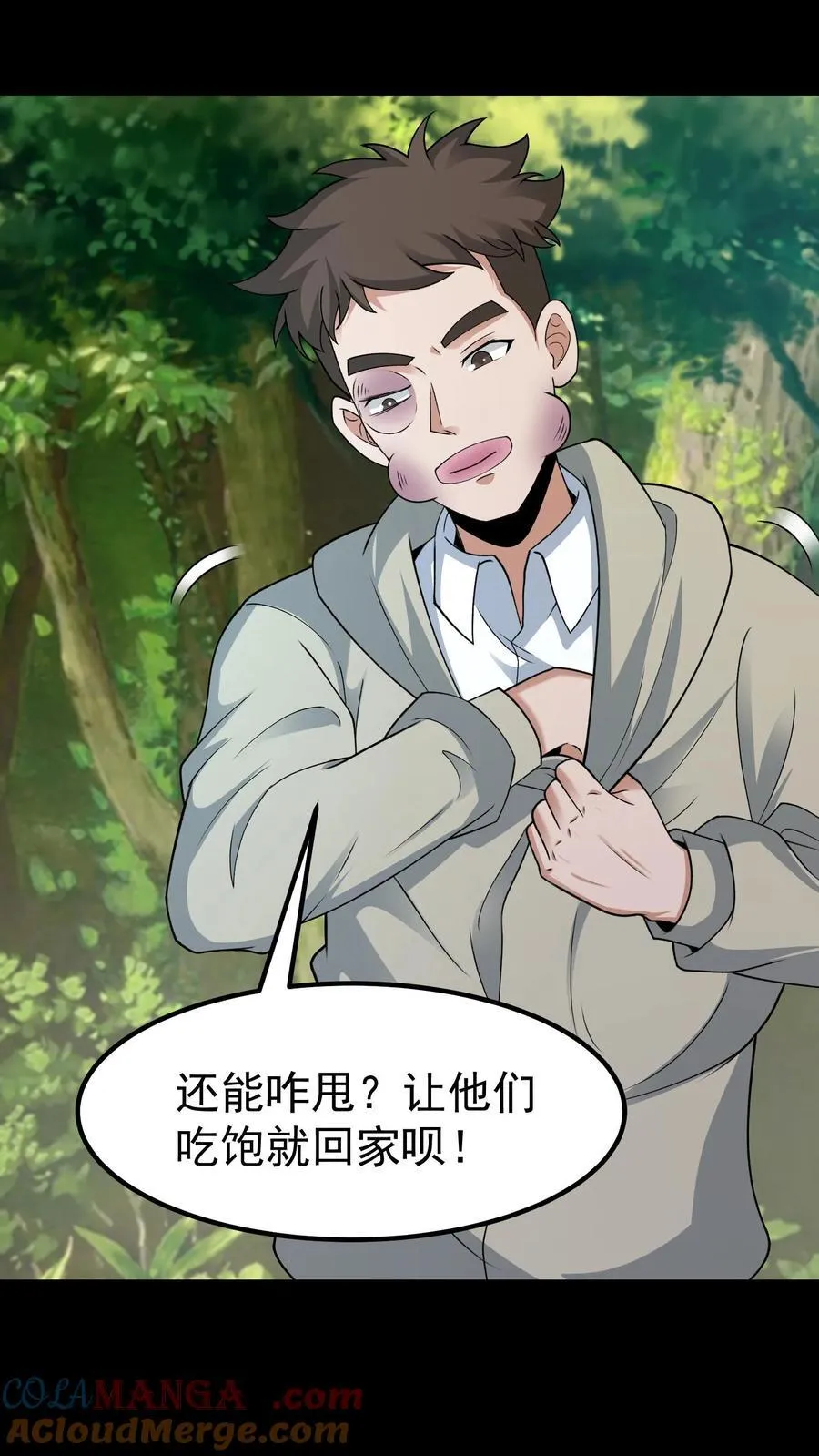 第366话 大计归来 第13页