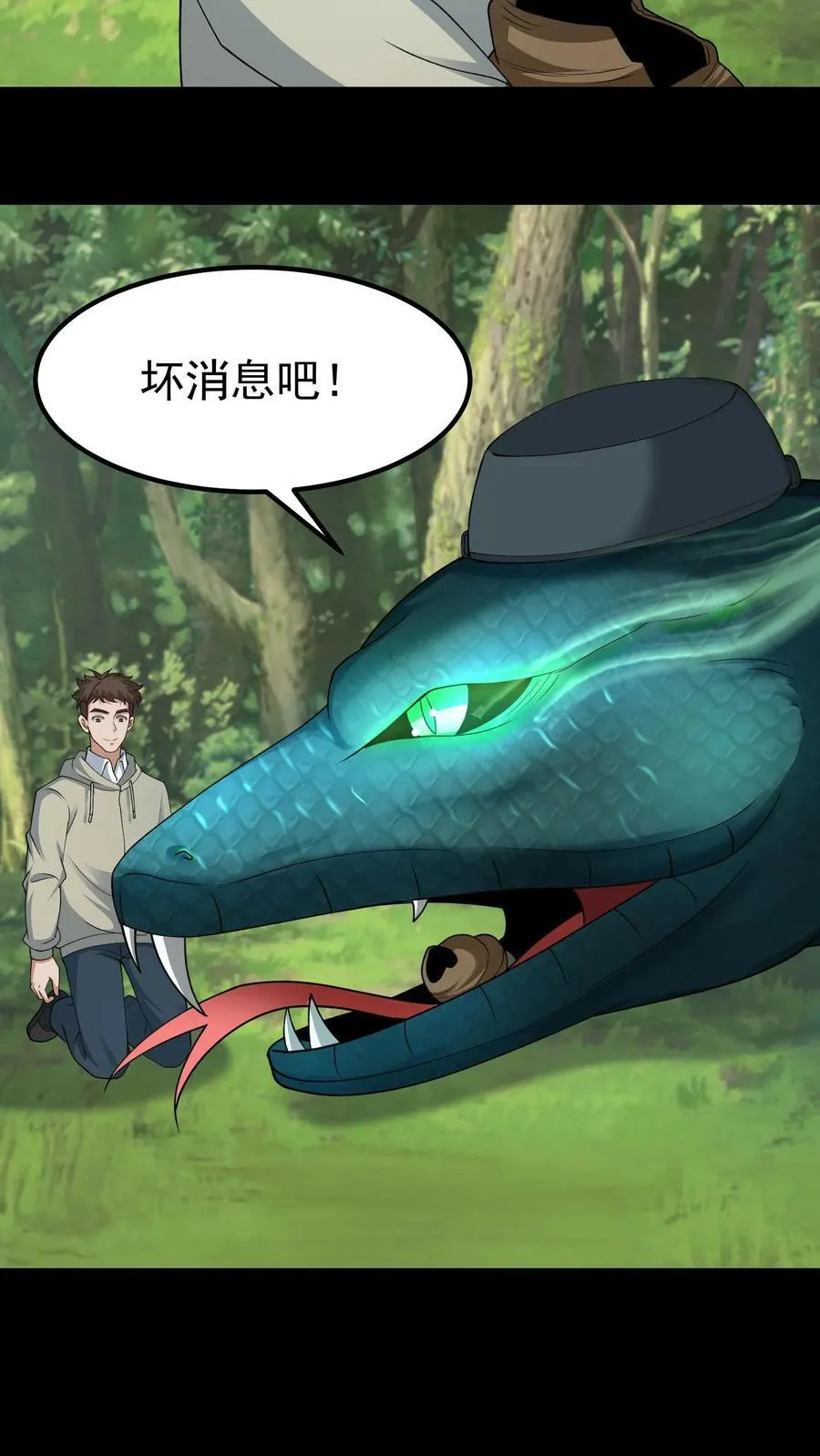 第367话 溯本求源 第4页