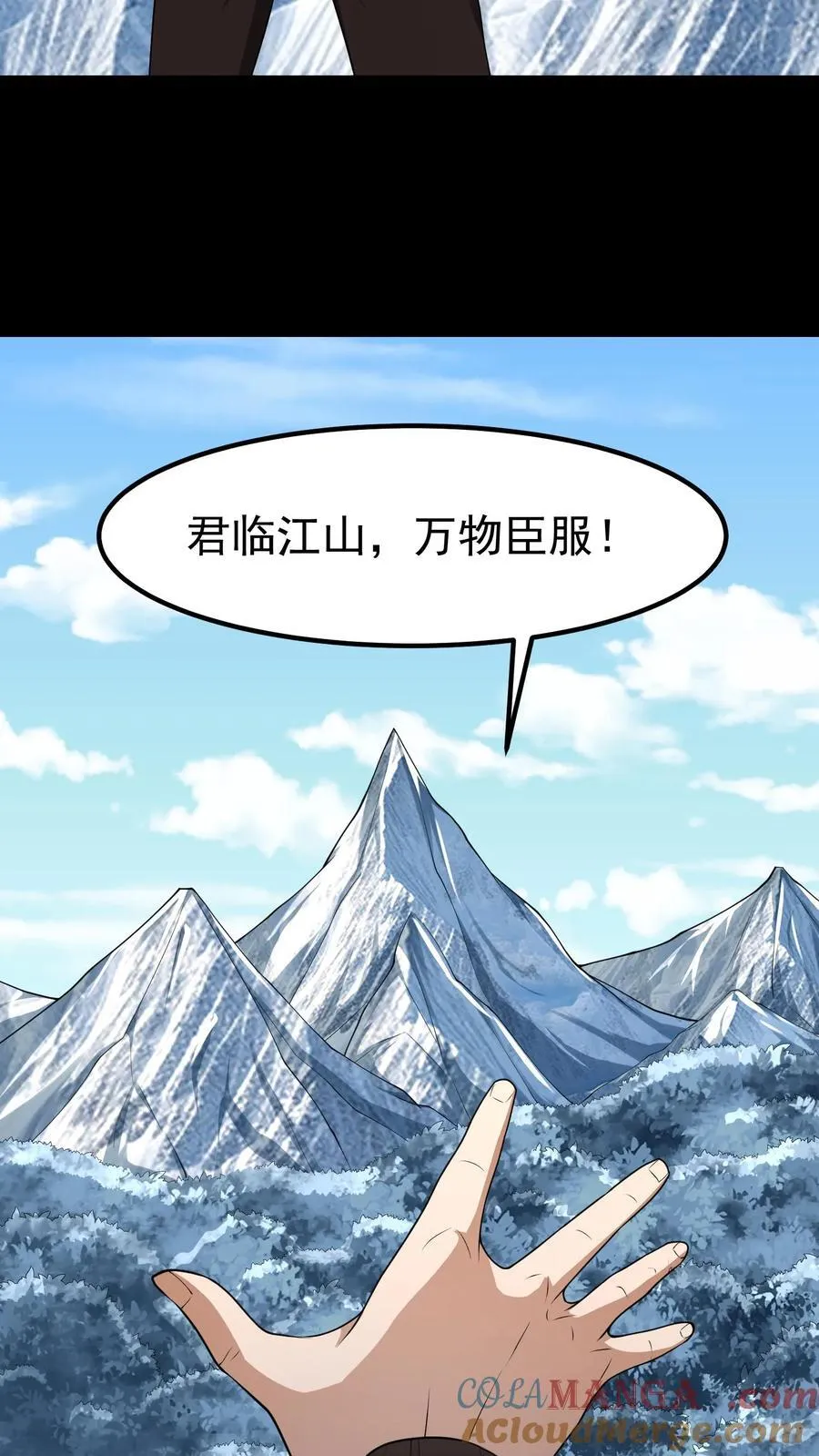 第367话 溯本求源 第9页