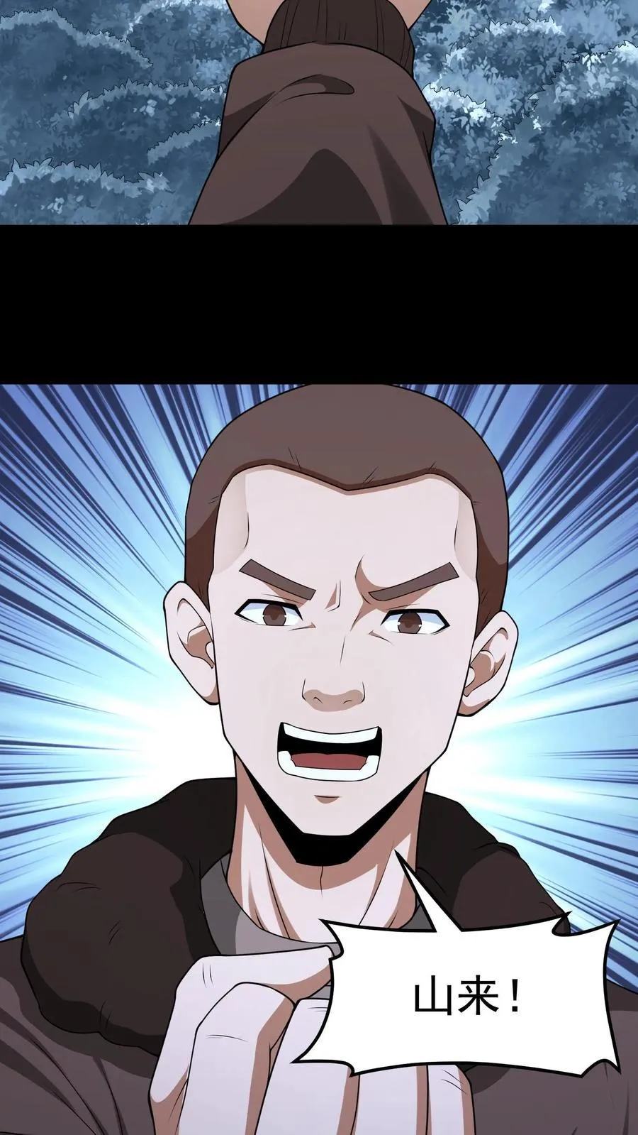第367话 溯本求源 第10页