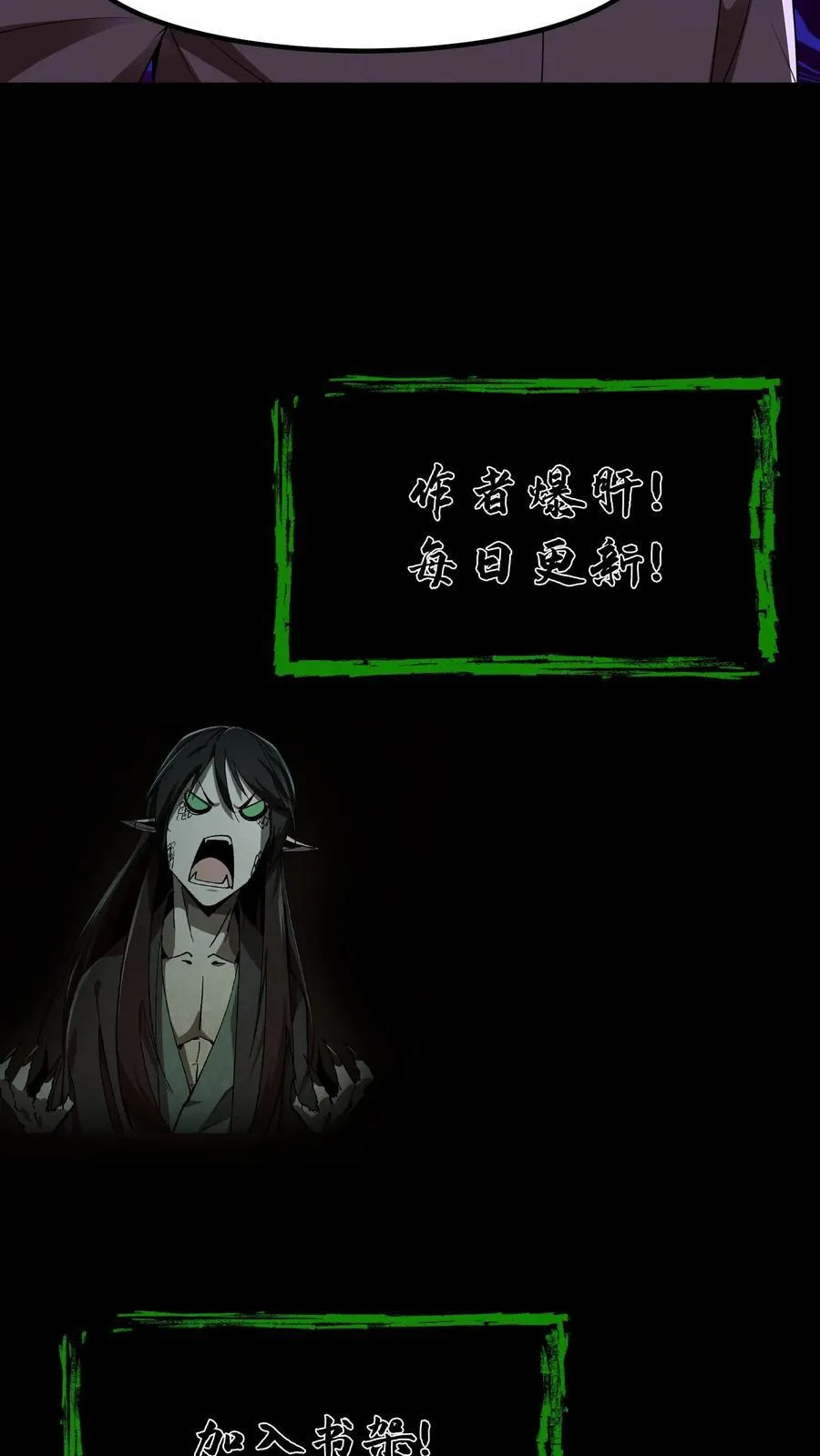 第367话 溯本求源 第20页