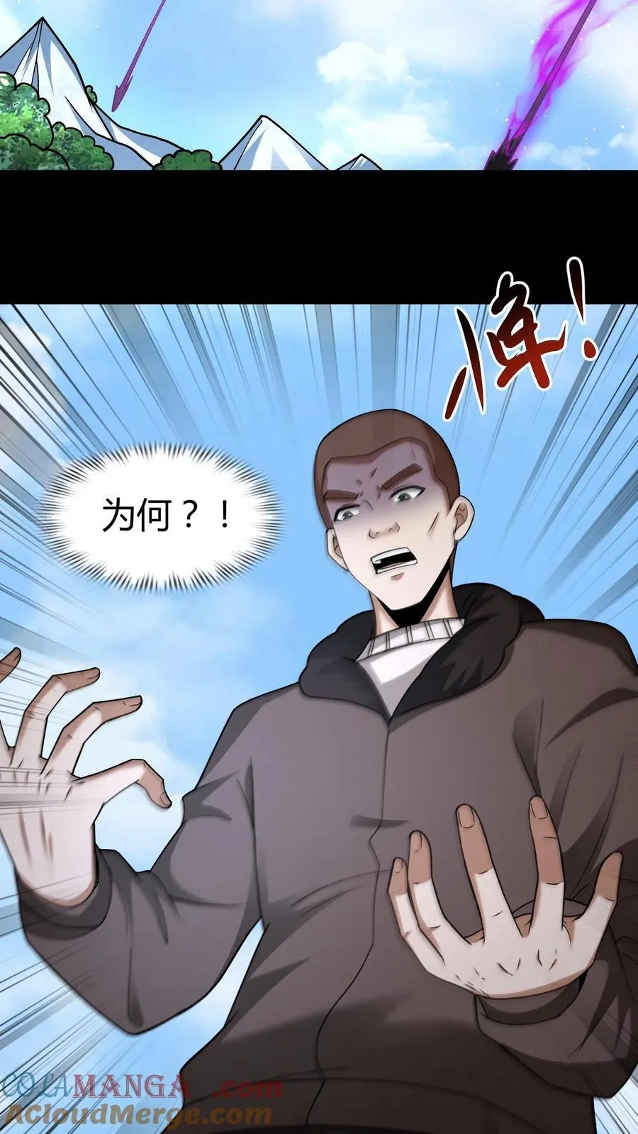 第368话 被打断的复仇 第9页