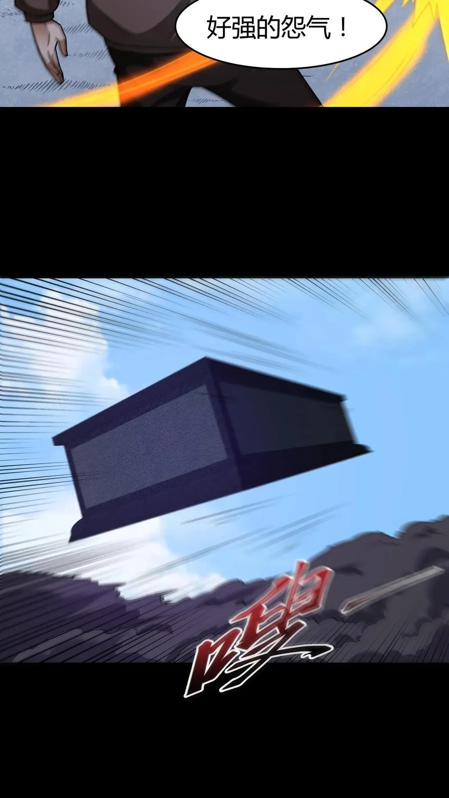 第368话 被打断的复仇 第12页