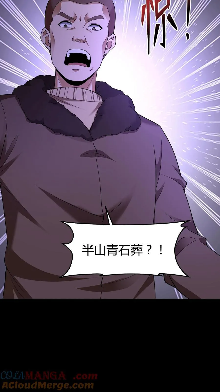 第368话 被打断的复仇 第17页