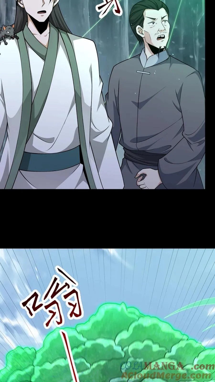 第369话 松老现身 第15页