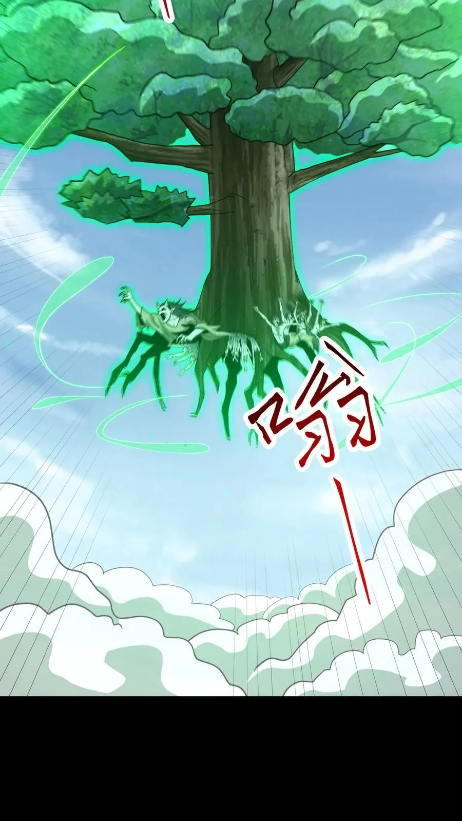 第369话 松老现身 第16页