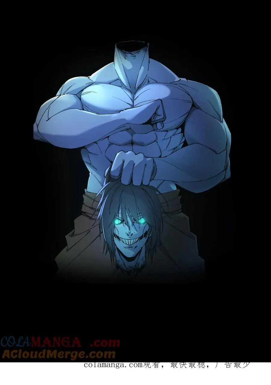 第369话 松老现身 第21页