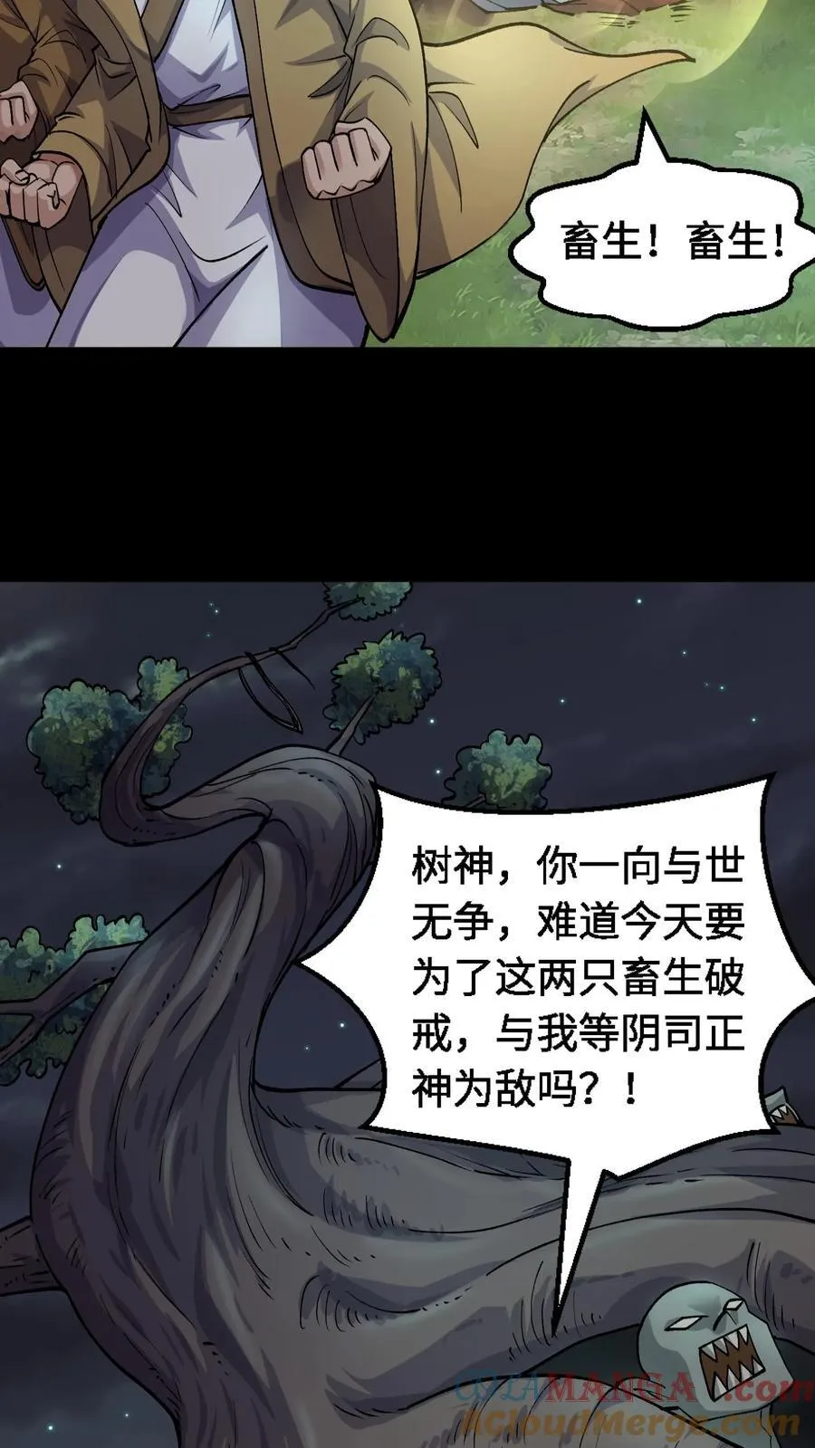 第370话 仇人相见 第5页