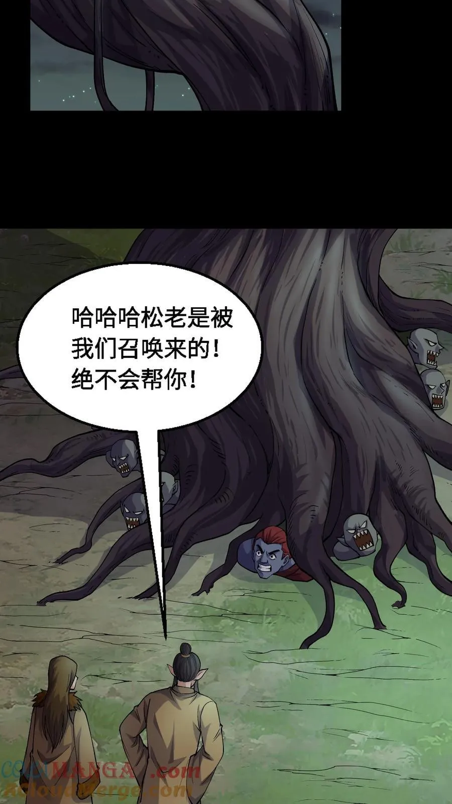 第370话 仇人相见 第7页