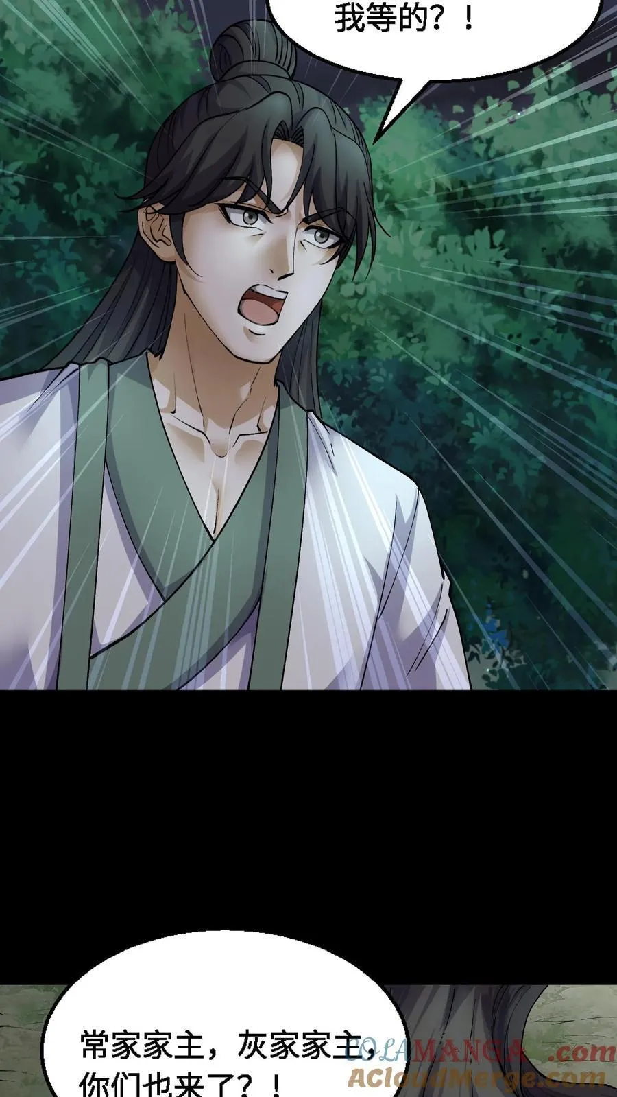第370话 仇人相见 第9页