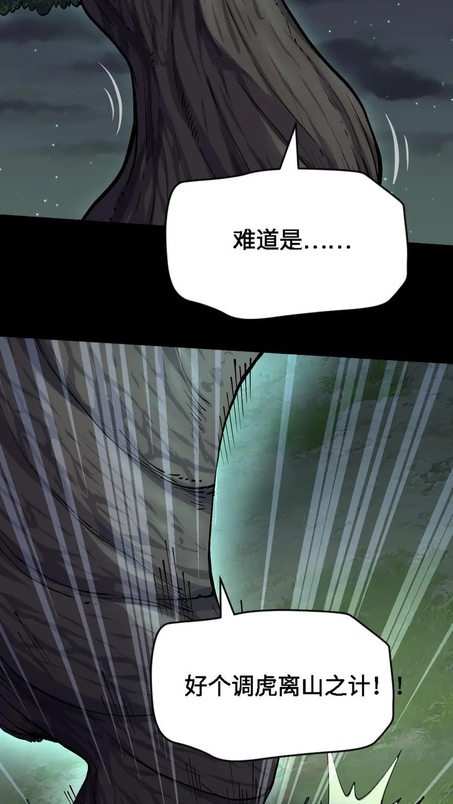 第370话 仇人相见 第18页