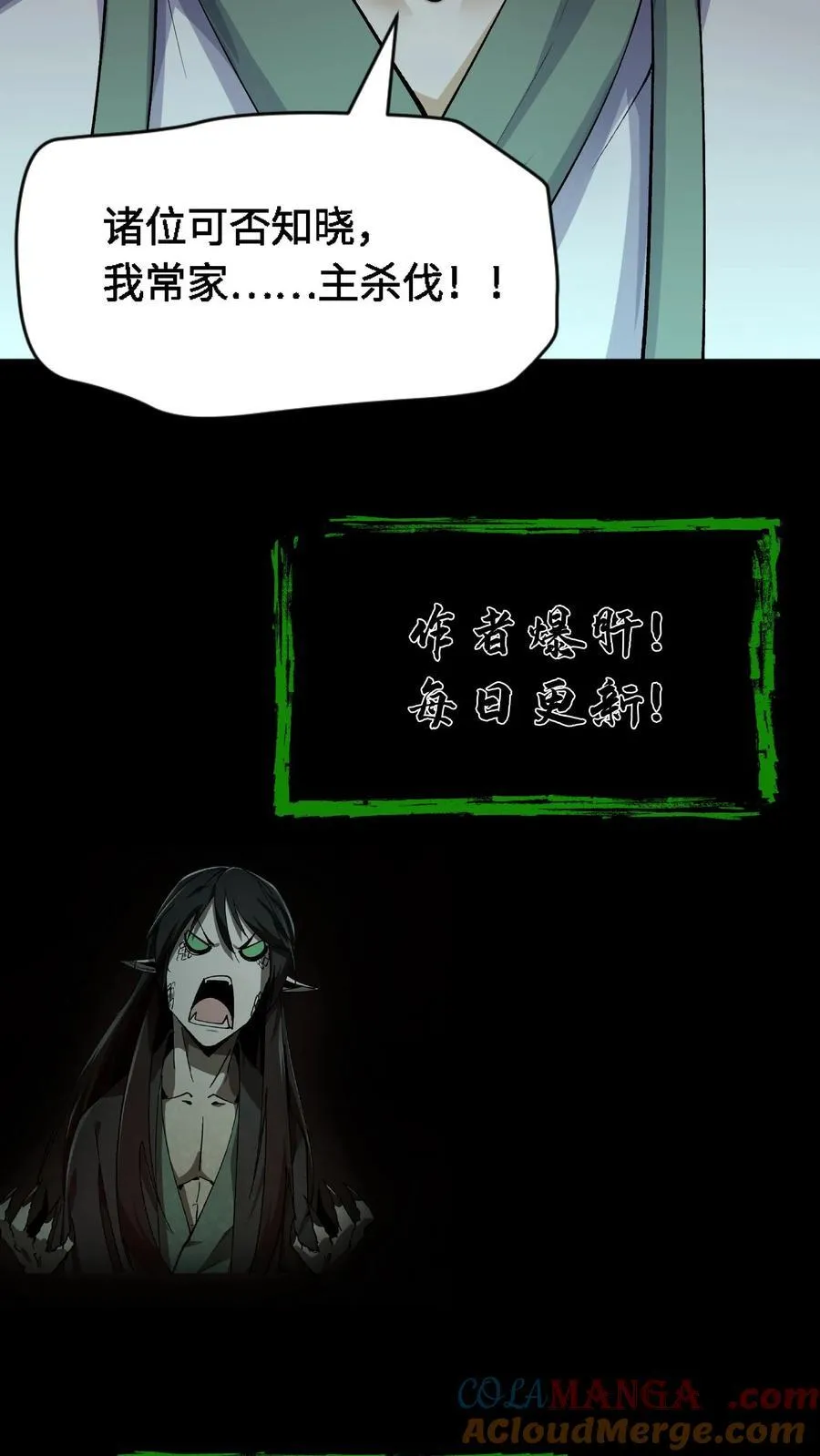 第370话 仇人相见 第25页