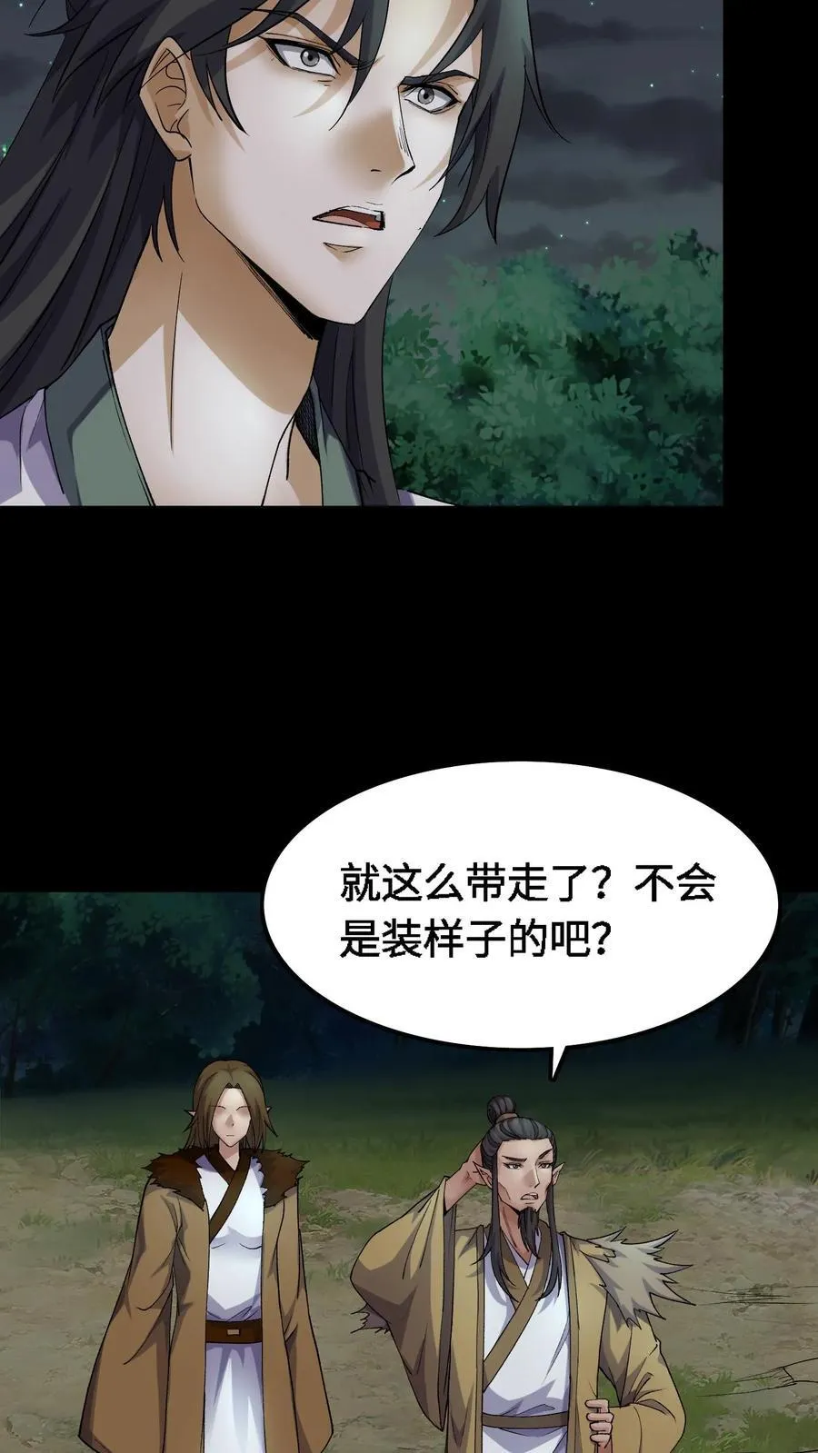 第372话 危机解除 第8页