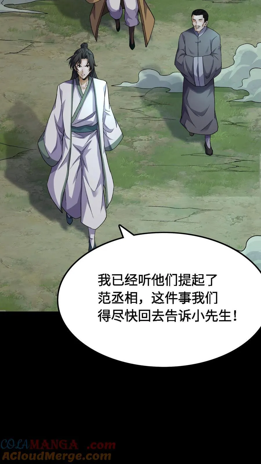 第372话 危机解除 第13页