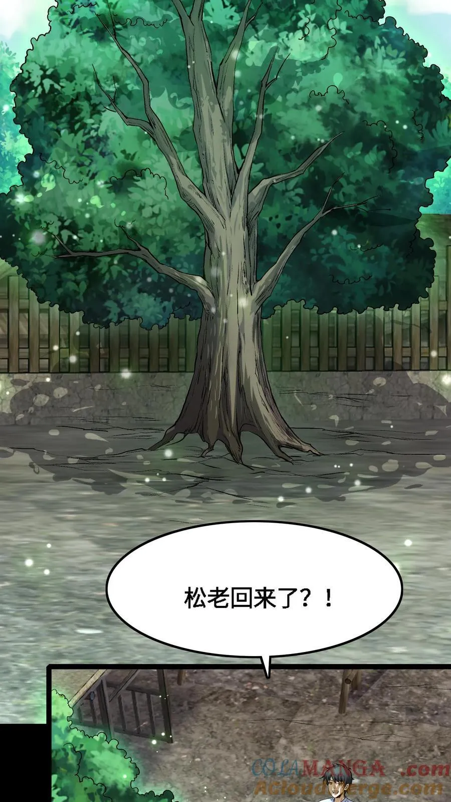 第372话 危机解除 第15页