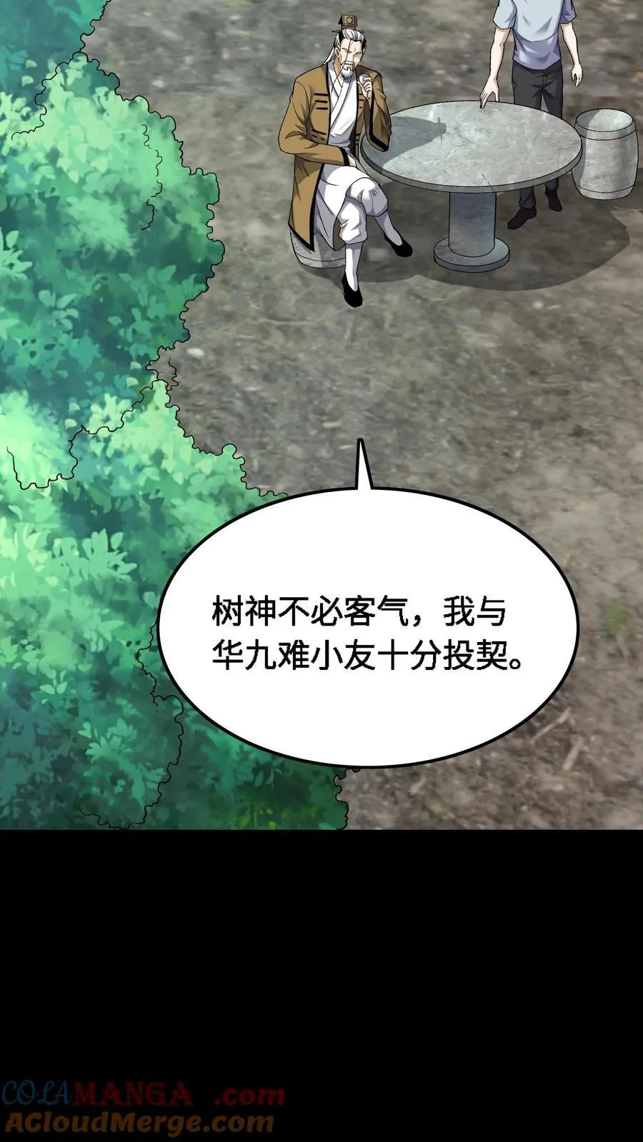 第372话 危机解除 第19页