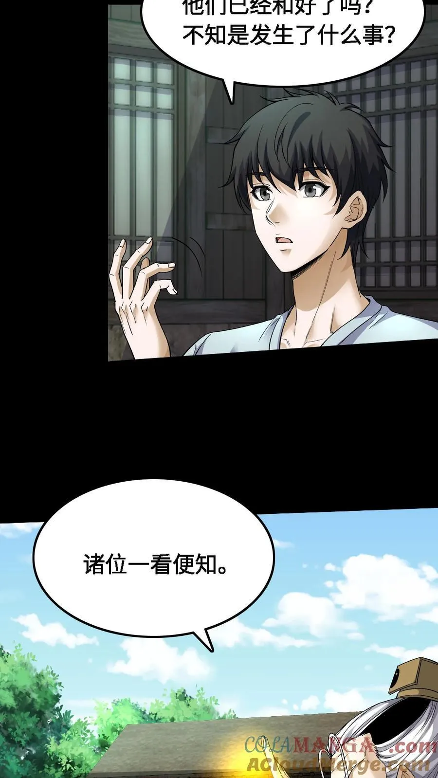 第372话 危机解除 第21页