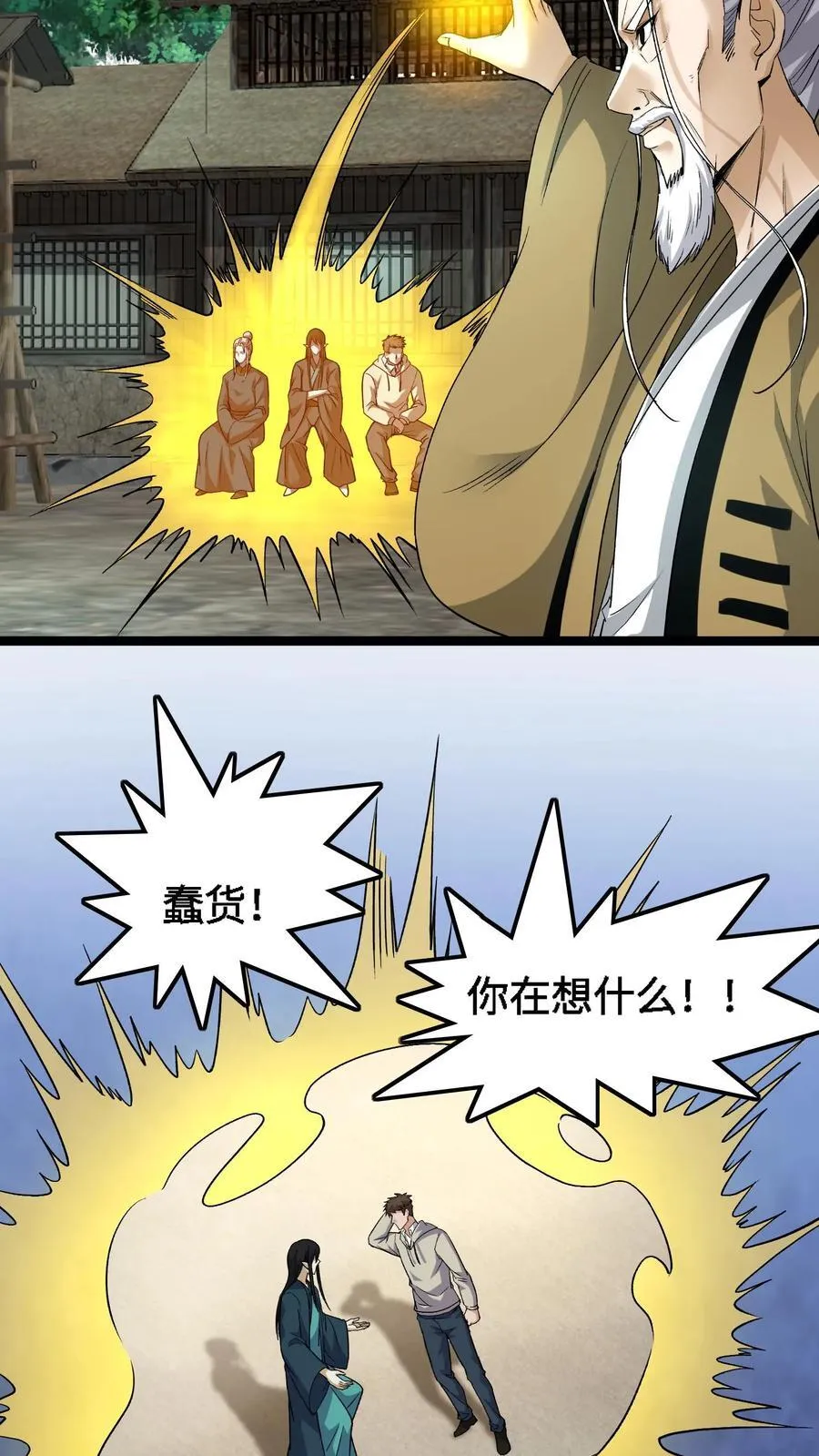第372话 危机解除 第22页