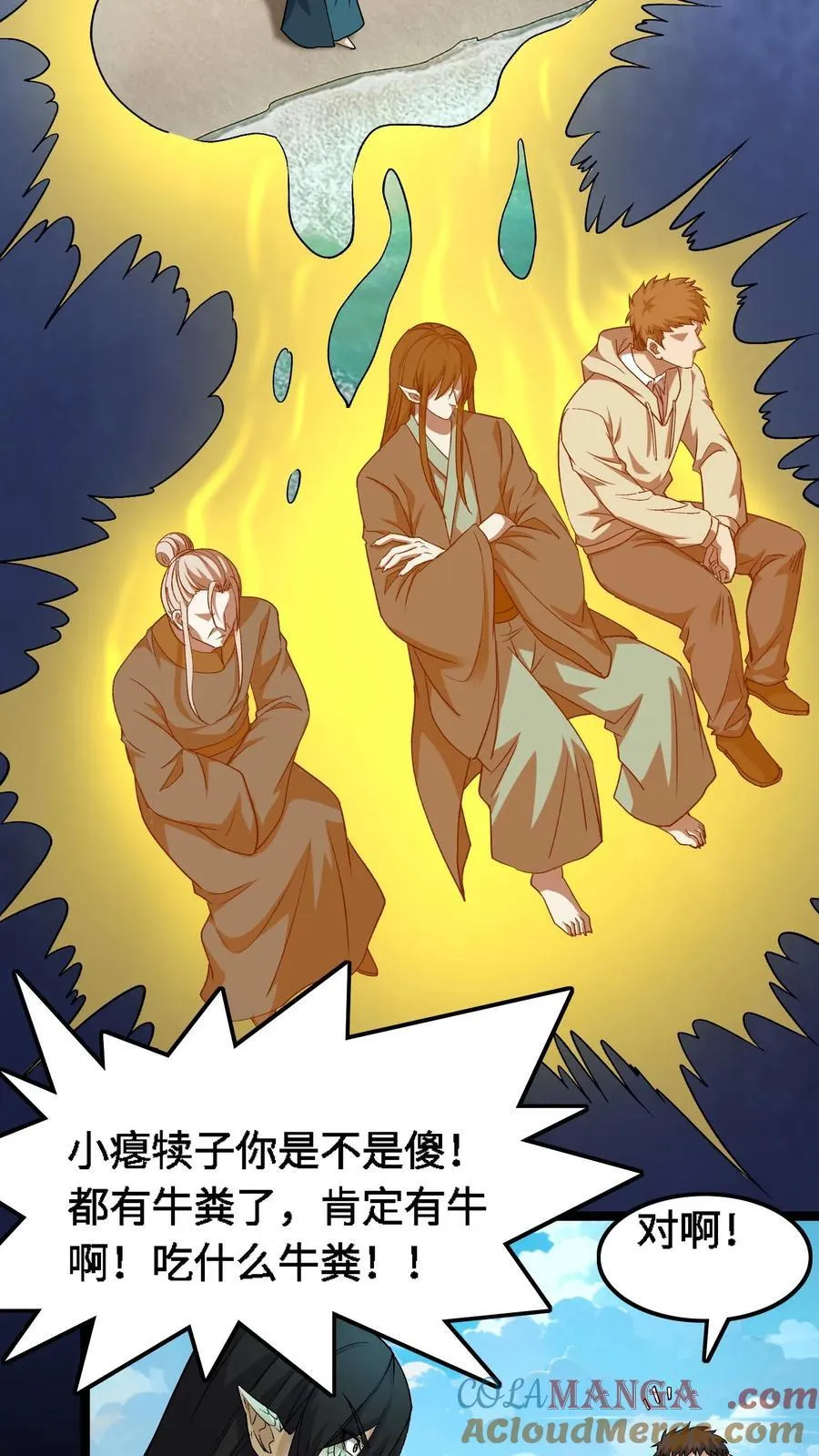 第372话 危机解除 第23页