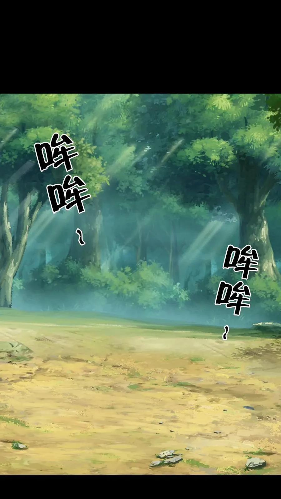 第372话 危机解除 第29页