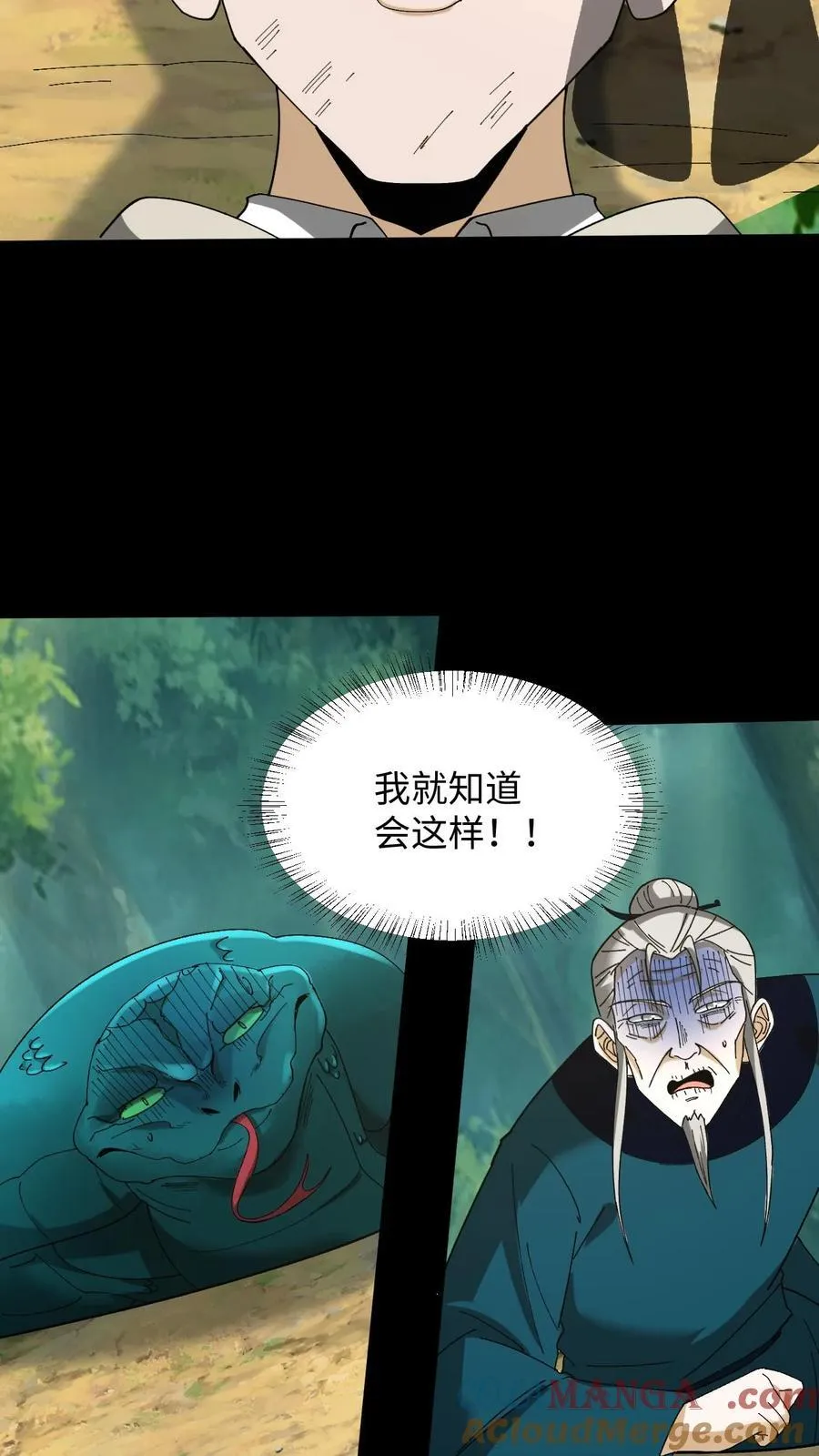 第373话 荒岛求生 第9页