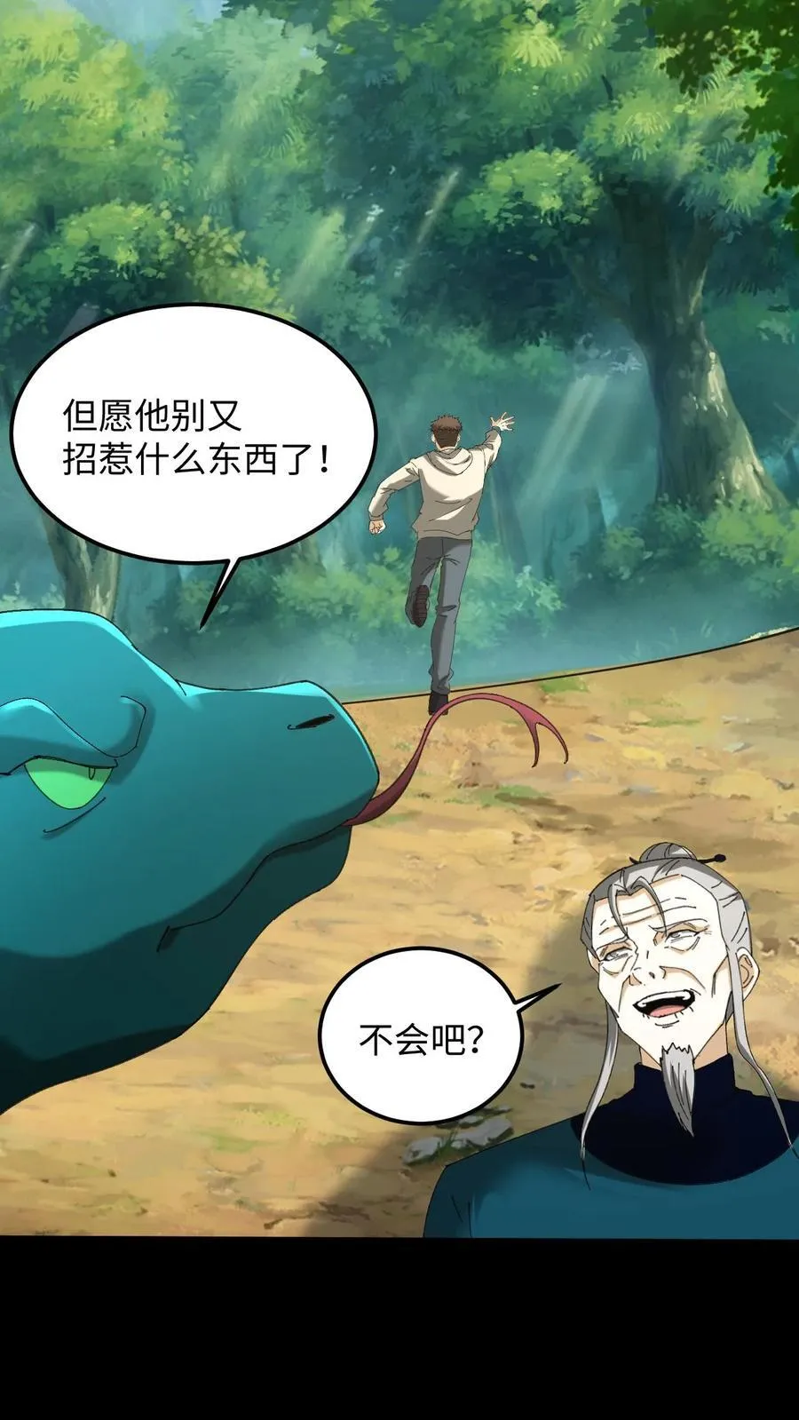 第373话 荒岛求生 第16页