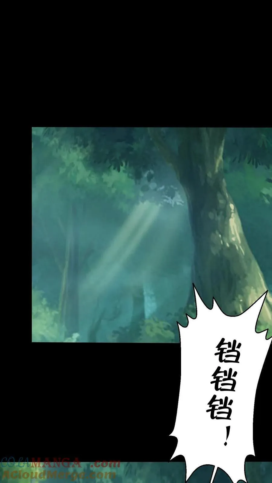 第373话 荒岛求生 第17页